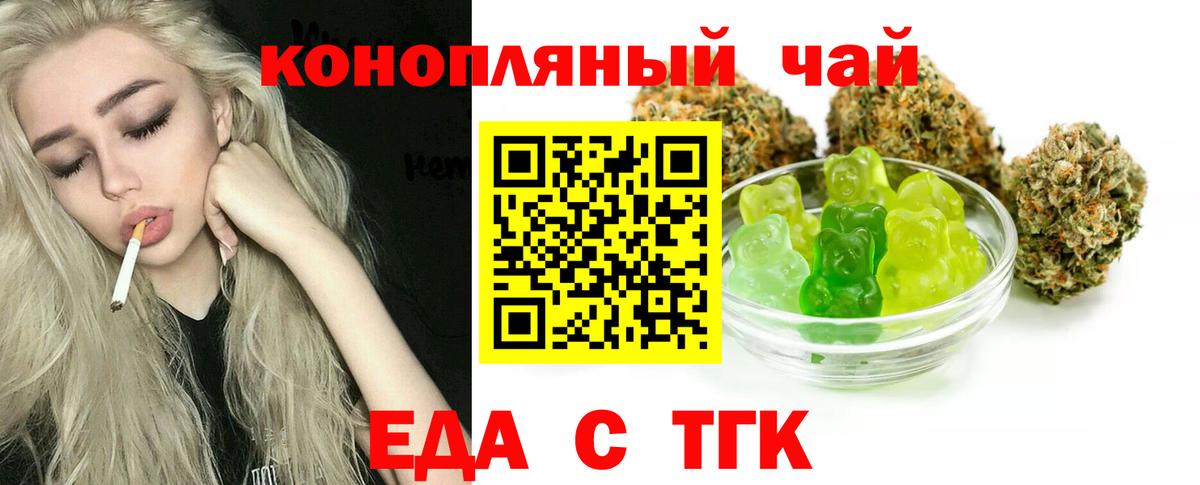 Надым  Еда ТГК конопля  Вход с VPN 
