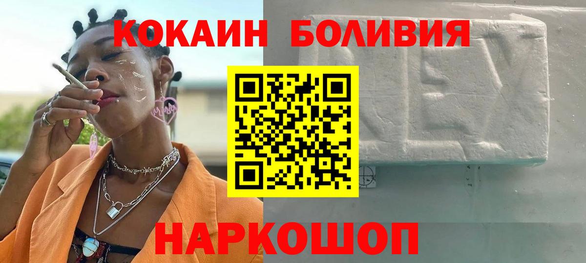 Кокаин 97%  как найти закладки  Надым  Cocaine Колумбийский  Вход с VPN  Кокаин 