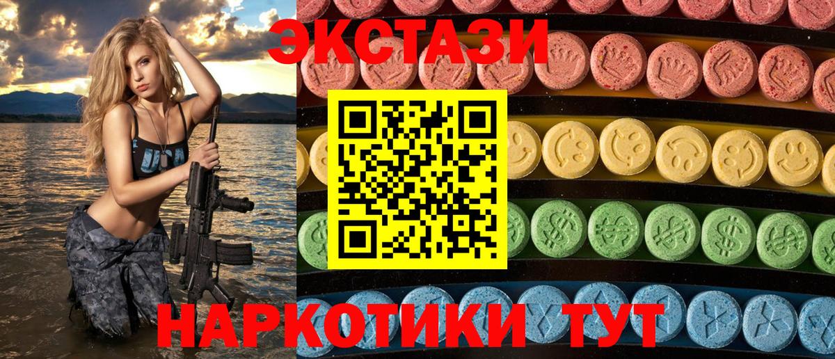 Надым  Экстази 280мг  Вход с VPN  ЭКСТАЗИ louis Vuitton 