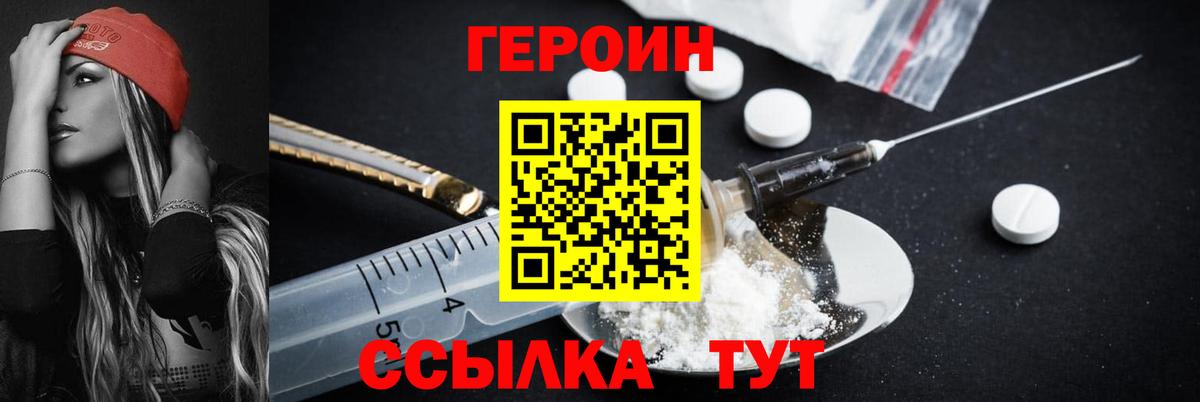 Надым  Героин афганец  Вход с VPN 
