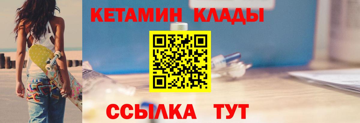 Кетамин ketamine  Кетамин VHQ  Надым  Вход с VPN 