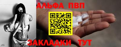 ALPHA-PVP Будённовск