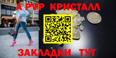 ALPHA-PVP Будённовск