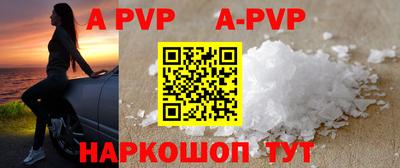 ALPHA-PVP Будённовск