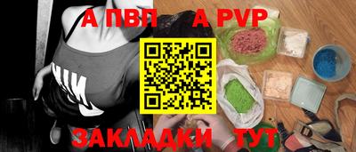apvp Бугуруслан