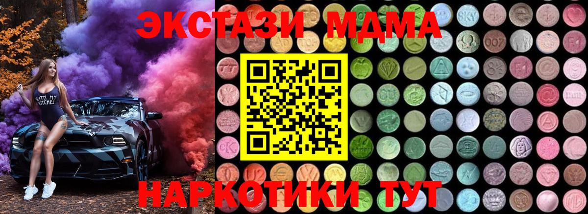 MDMA молли Надым