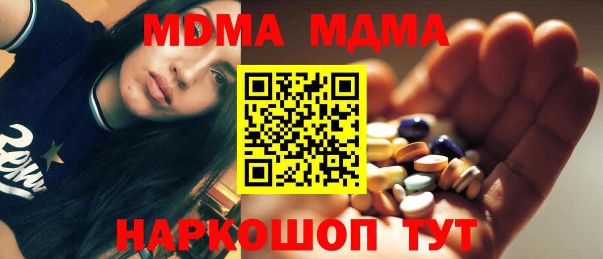 Надым  МДМА молли  Вход с VPN 