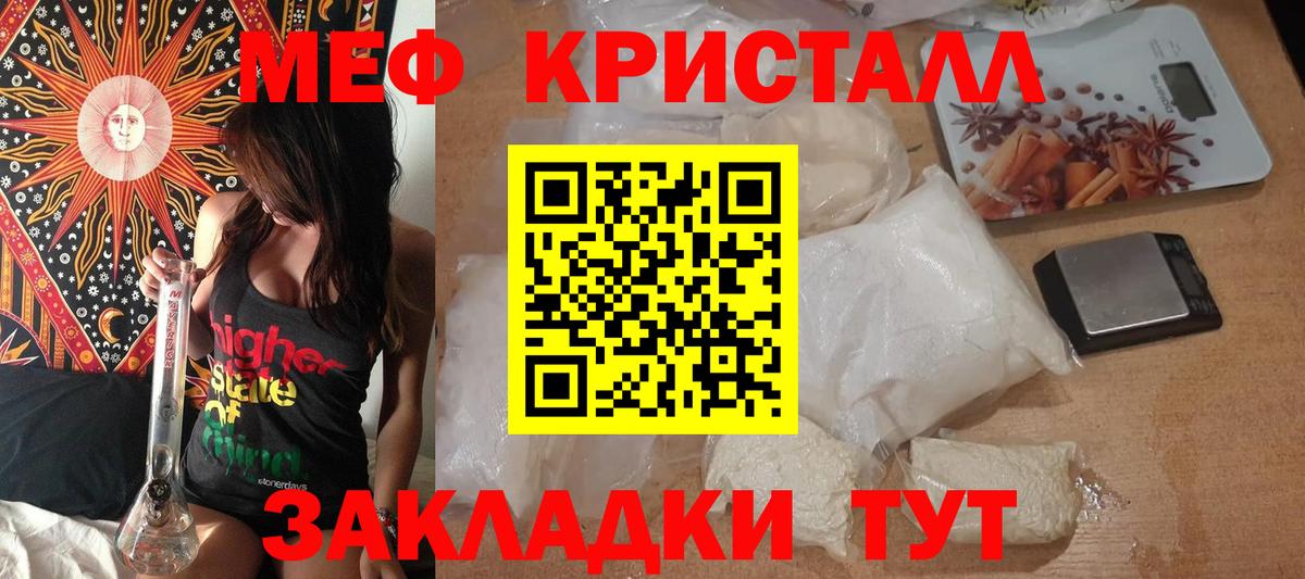 Мефедрон мука  Вход с VPN  МЕФ  МЕФ  Мефедрон мяу мяу  Надым 