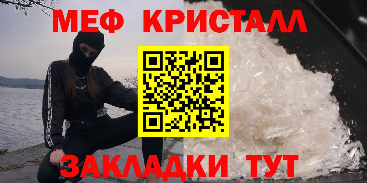 Меф мяу мяу Надым
