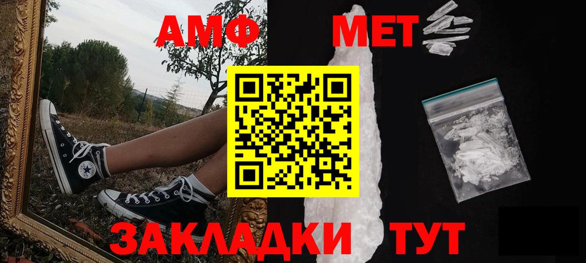Первитин мет Надым