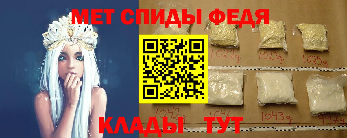 Метамфетамин мет  Первитин  Надым  Вход с VPN 