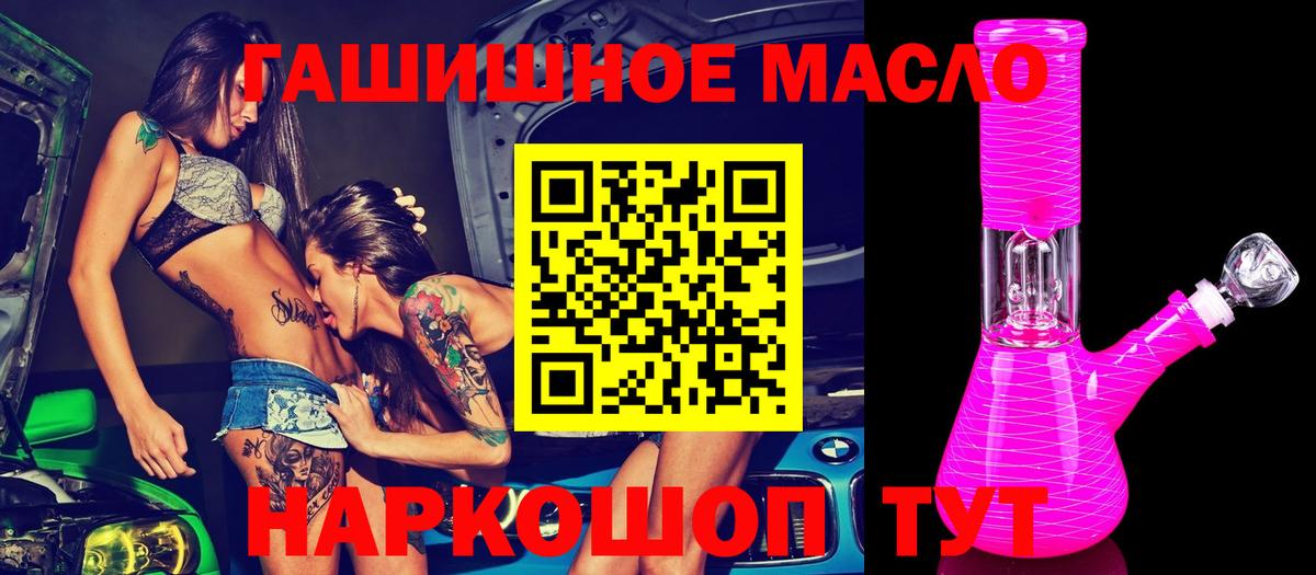 Надым  ТГК вейп  Вход с VPN  ТГК концентрат 